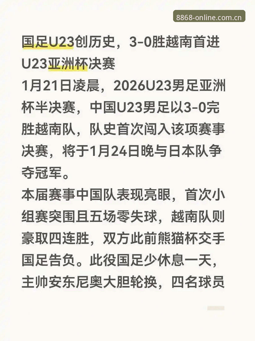 九个参赛名额与0胜3负的代价：亚洲足球的“扩容实验”为何加速崩盘？